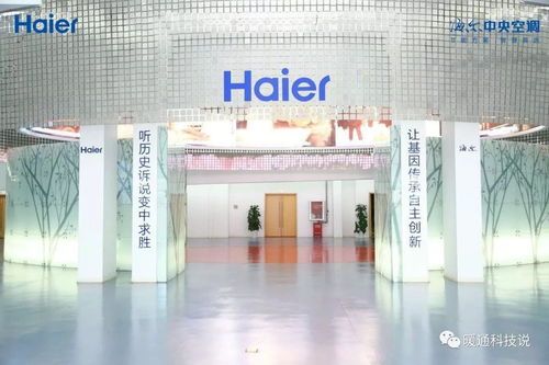 海尔中央空调互联工厂 奏响产业互联最强音，以智慧节能创领行业升级