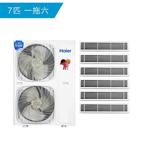 沈阳海尔中央空调 一拖三/一拖四直流变频户式中央空调的价格与供应商指南