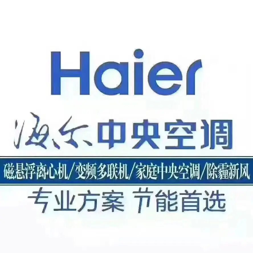 沈阳中央空调销售公司