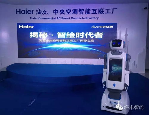 塔米智能携手凤凰网走进海尔 跨界联动掀起智能制造新风潮